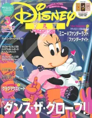 【中古】アニメ雑誌 付録付)Disney FAN 2026年3月号 ディズニーファン