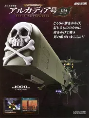 2026年最新】アシェットアルカディアの人気アイテム - メルカリ