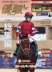 2026年最新】ドウデュース ポスターの人気アイテム - メルカリ