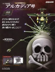 2026年最新】アシェット アルカディア号の人気アイテム - メルカリ