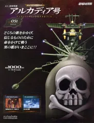 2026年最新】アシェット アルカディア号の人気アイテム - メルカリ