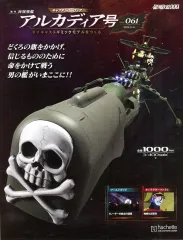 2026年最新】アシェット アルカディア号の人気アイテム - メルカリ
