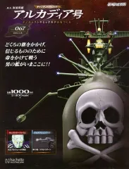 2026年最新】アシェット アルカディア号の人気アイテム - メルカリ