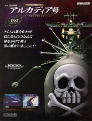 2026年最新】アシェット アルカディア号の人気アイテム - メルカリ
