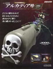 2026年最新】アシェット アルカディア号の人気アイテム - メルカリ