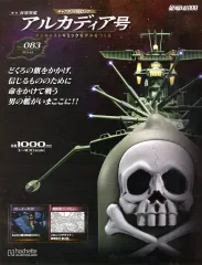 2026年最新】アシェット アルカディア号の人気アイテム - メルカリ