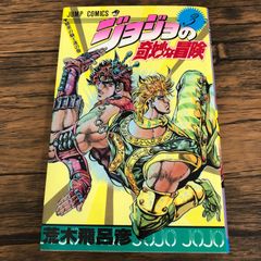 ☆超希少！「北斗の拳」初連載！！（『週刊少年ジャンプ』1983年 第41