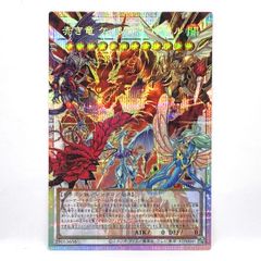 遊戯王 赤き竜 ケッツァーコアトル オーバーフレーム プリシク - メルカリ