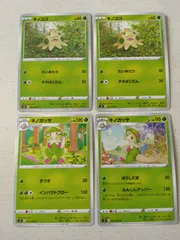 ポケモンカード  キノココ  キノガッサ  まとめ処分  S-161