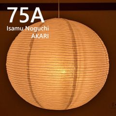 新品 AKARI 16A ペンダントライト Isamu Noguchi - メルカリ