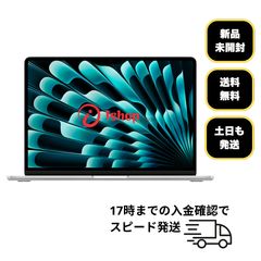 未開封 MacBook Air 13インチ M4 シルバー 79MTG 送料無料 - メルカリ