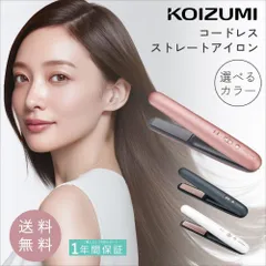 コイズミ ヘアアイロン コードレス KHS-8640 充電 ポーチ付き 家電 海外対応 持ち運び 旅行 コンパクト USB 軽量 便利グッズ 女性 ストレートアイロン 最高温度200℃ typeC アイロン セラミック