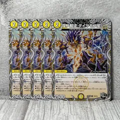 【5枚セット】 煌ノ裁徒 ダイヤモン星 黒トレジャー