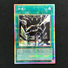 ★遊戯王OCGデュエルモンスターズ LOCR-JP021 神鳴り プリズマティックシークレットレア