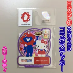 d030【新品・未使用品】大阪・関西万博 EXPO2025 ミャクミャク×ハローキティ コラボステッカー オフィシャルグッズ Sanrio お好み焼き 大阪名物 お土産 来場記念 ステッカー シール スマホケース PC スーツケース かわいい プレゼント