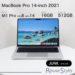 MacBook Pro 14-inch 2021【ランク：ジャンク】【カラー：シルバー】【ストレージ：512GB】【メモリ：16GB】【JIS配列キーボード】