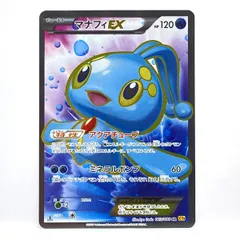 ⚫︎【PSA10】ポケモンカード マナフィEX SR 状態難/PSA10鑑定済〕マナフィEX【SR】{083/080}
