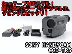 2026年最新】ccd-tr3の人気アイテム - メルカリ