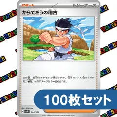 ポケモンカード からておうの稽古 約100枚セット まとめ売り