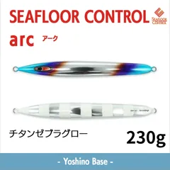 2026年最新】シーフロアコントロール アークの人気アイテム - メルカリ
