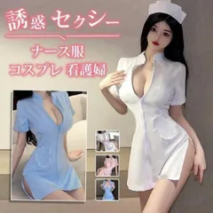 ナース服 コスプレ 看護婦 コスチューム 誘惑 セクシー ランジェリー 女医 セクシー 制服 コスチューム 下着 ランジェリー かわいい メイド レディース ワンピース