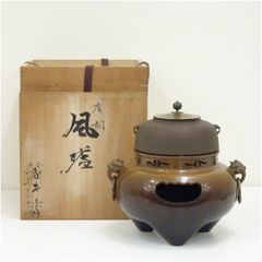 増山馨鉄造 銅蓋鉄釜 鬼面風炉 宝祥造 共箱付 水漏れなし R8SD358