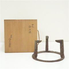 B589s「古銅伏篭蓋置」有清菴 共箱 茶道具 - メルカリ