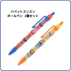 パペットスンスン ボールペン 2種セット レッド S4659287 イエロー S4659295 サンスター文具 限定 アメリカンヴィンテージ風  クリア 黒インク グッズ 文具