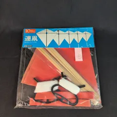 【レトロ玩具・希少品】 KAWAI  RK-2 10連 連凧キット （赤）④