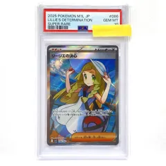 【PSA10】ポケモンカード リーリエの決心 M1L 086/063 SR 鑑定品