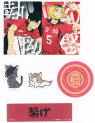 【中古】グッズセット 黒尾＆孤爪 ステッカー＆カードセット 「Happyくじ ハイキュー!!」 K賞