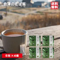 会津のそば茶 ×4個セット 喜多方市産蕎麦の実使用のサムネイル
