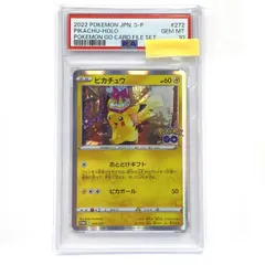 2026年最新】ピカチュウ: プロモ P S-P 272 PSA10の人気アイテム