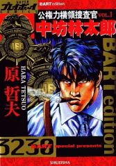 中古】アクリルスタンド・アクリルパネル Key25th 神山識 アクリル