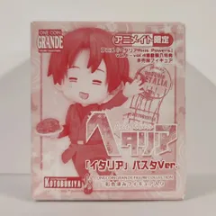 ヘタリア イタリア 未開封 アニメイト限定 フィギュア