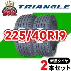 2026年最新】225/40r19 2本の人気アイテム - メルカリ