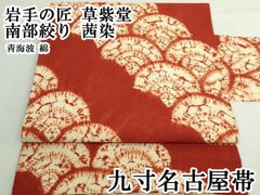 旧日本軍・出征旗・日章旗・千人針・第二次世界大戦 - メルカリ