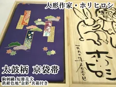 2026年最新】ホリヒロシ 帯の人気アイテム - メルカリ