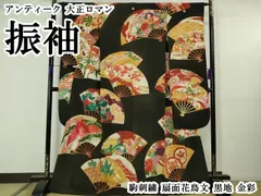平和屋本店●極上　アンティーク　大正ロマン　振袖　駒刺繍　扇面花鳥文　黒地　金彩　逸品　DZAB5601kh6
