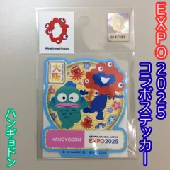 d031【新品・未使用品】大阪・関西万博 EXPO2025 ミャクミャク×ハンギョドン コラボステッカー オフィシャルグッズ Sanrio サンリオ 大阪名物 タコ お土産 来場記念 ステッカー シール スマホケース PC スーツケース かわいい プレゼント