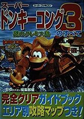 5402] スーパードンキーコング4コマまんが王国 3 - メルカリ