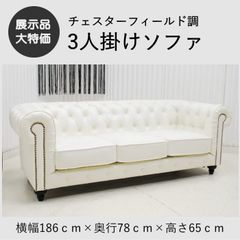 希少♦️チェスターフィールド♦️高級ラウンド形 ソファ兼オットマン♦️クリームホワイト 希少♦️チェスターフィールド♦️高級ラウンド形 ソファ兼オットマン