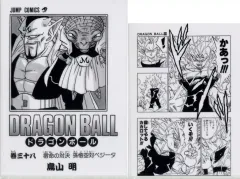 【中古】クリアファイル 巻三十八 コミックスクリアファイルセット 巻二十二～巻四十二 「一番くじ ドラゴンボール 40th ～其之二～」 G賞