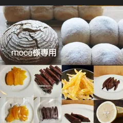 moca様専用(F分)