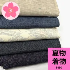 夏 着物 紬 5枚 着物まとめ売り【3450】同梱購入歓迎 リメイク用 着付け練習用