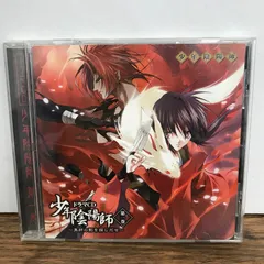 2026年最新】少年陰陽師 特典の人気アイテム - メルカリ