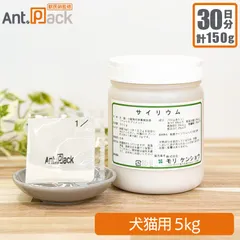 モリケンショウ サイリウム 犬猫用 体重5kg 1日5g30日分
