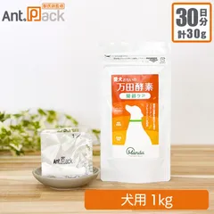 愛犬おもいの 万田酵素 関節ケア 犬用 体重1kg 1日1g30日分