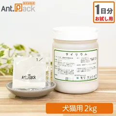【お試し1日分】 モリケンショウ サイリウム 犬猫用 体重2kg 1日2g