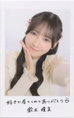 2026年最新】鈴木瞳美 直筆 コメありの人気アイテム - メルカリ